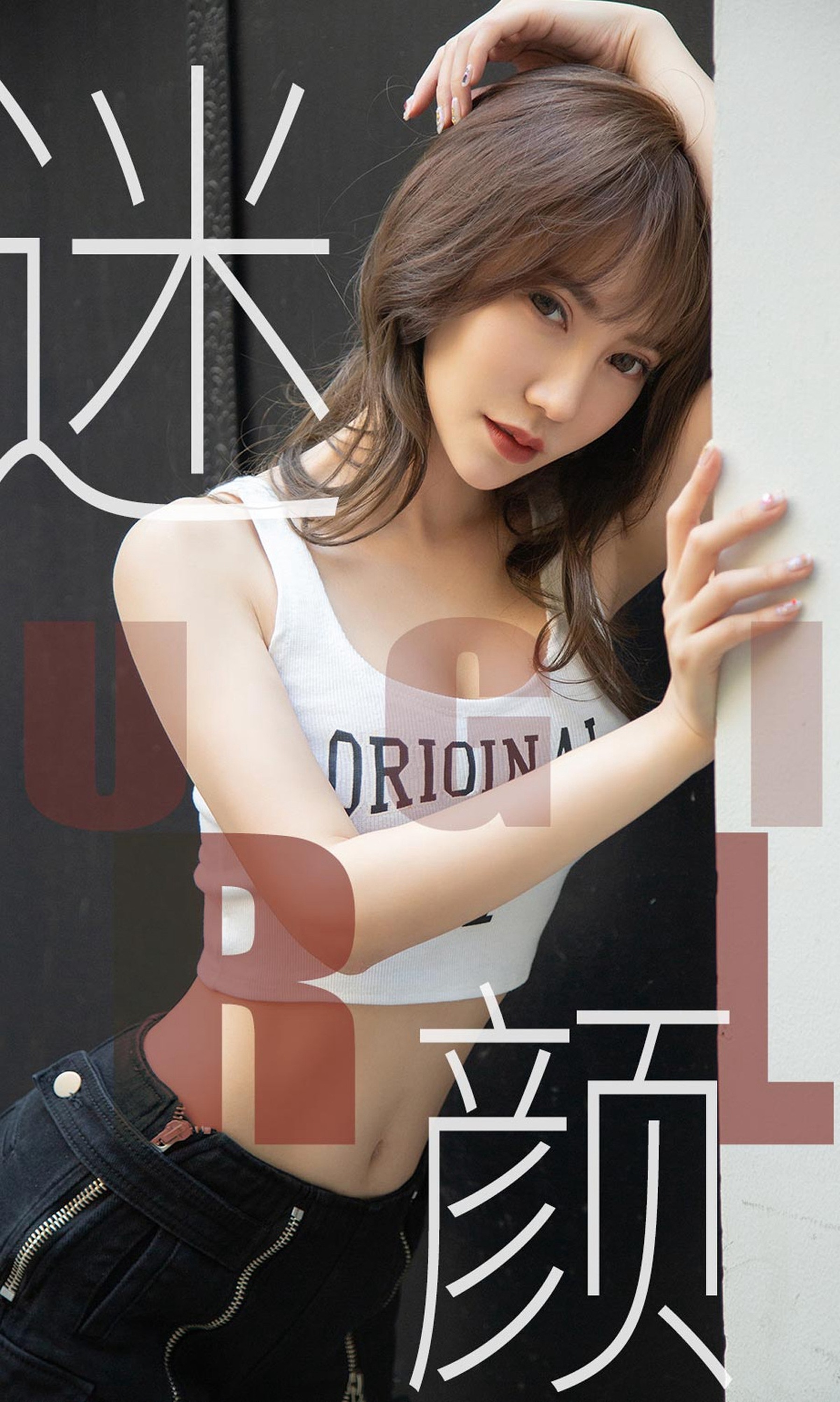 [ugirls Youguo] love Youwu album 2019.06.01 no.1473 Xia lingman fan Yan